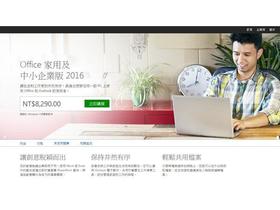 Microsoft office2016
